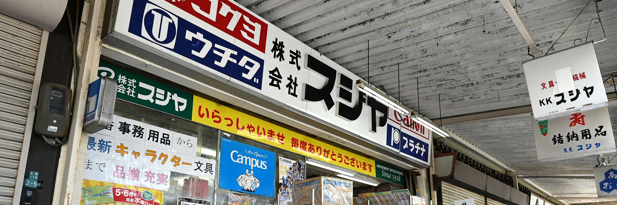 投稿についてもっと詳しく 株式会社スジヤ
