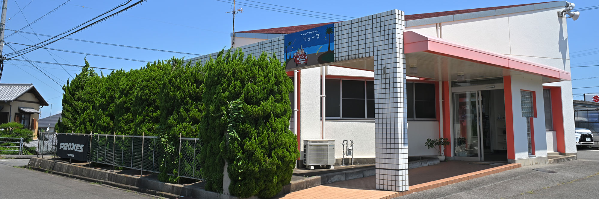投稿についてもっと詳しく リューズ有限会社